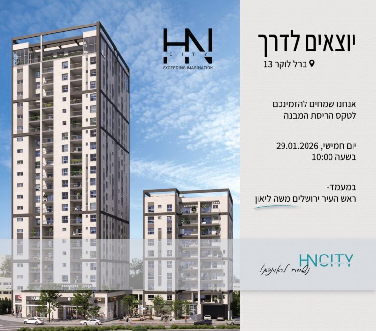 אירוע פתיחה ברל לוקר1